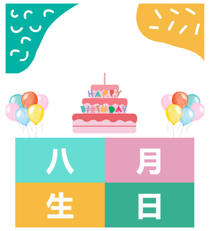 今泰大家庭，員工生日會(huì)，收獲無限快樂~(圖1)