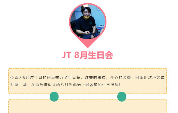 今泰大家庭，員工生日會(huì)，收獲無限快樂~(圖2)